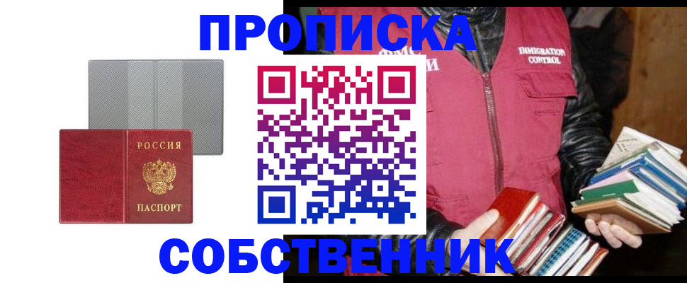 временная регистрация надежно в Казани