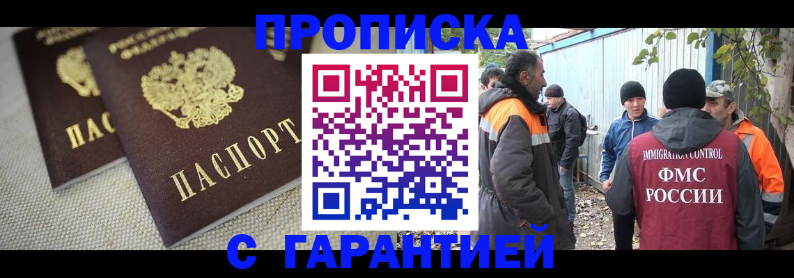 миграционный учет в Казани