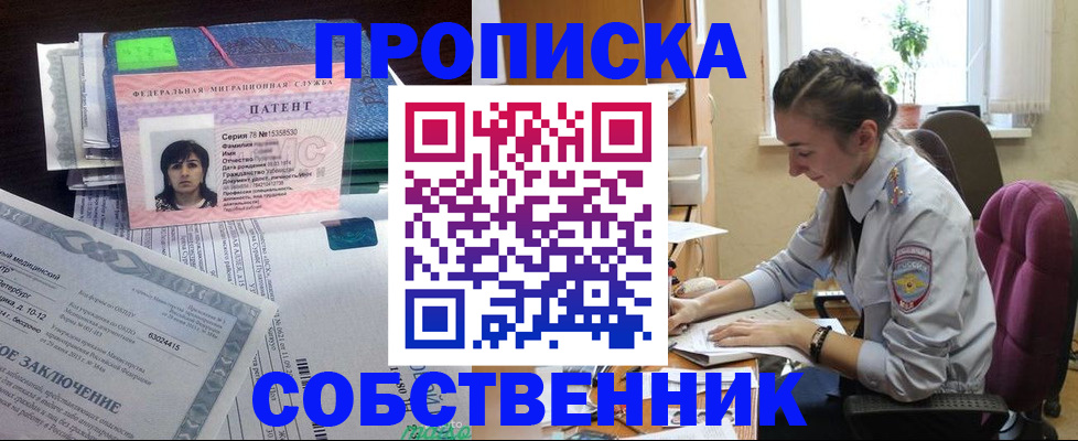 временная регистрация недорого в Казани
