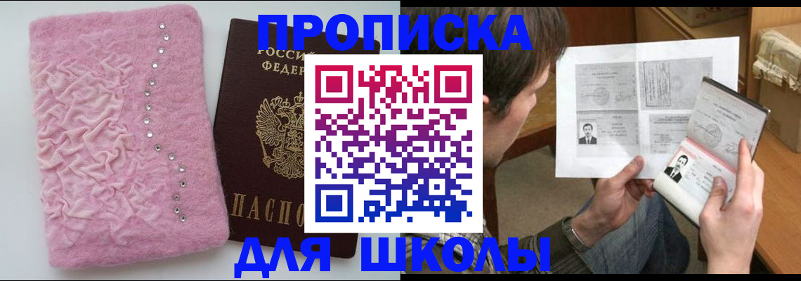 прописка в Казани
