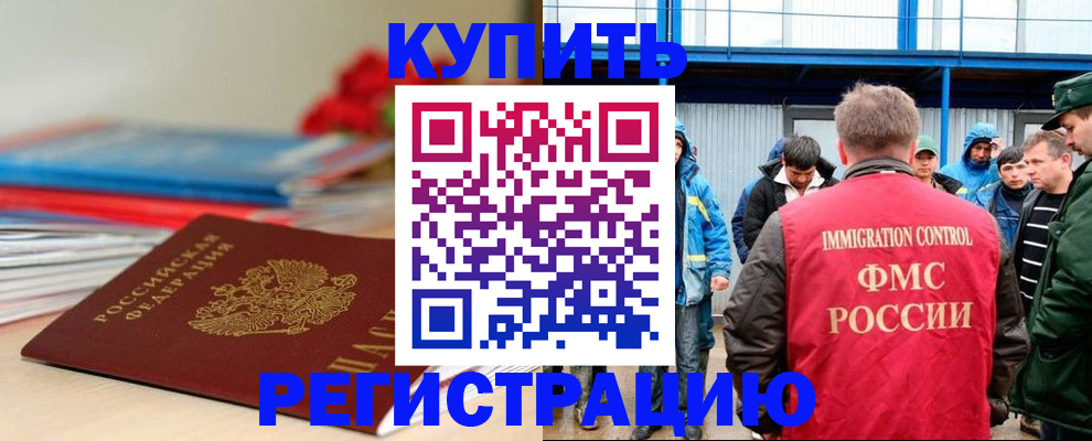 временная регистрация в Казани