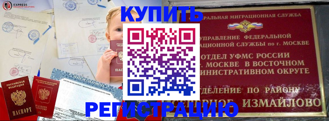 прописка законно в Казани