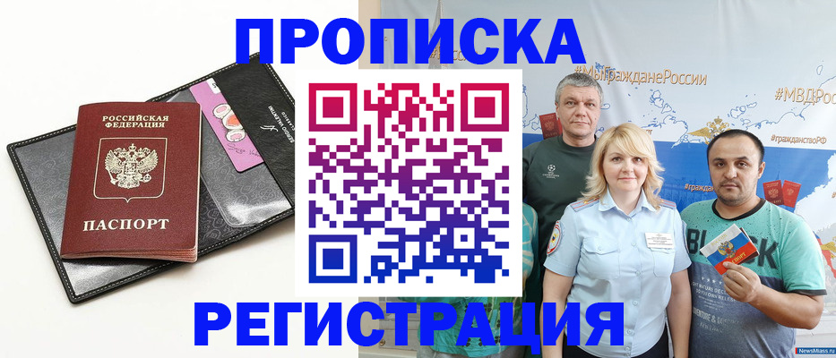 прописка для кредита в Казани