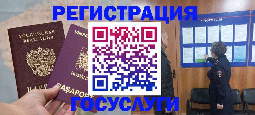 временная регистрация надежно в Казани