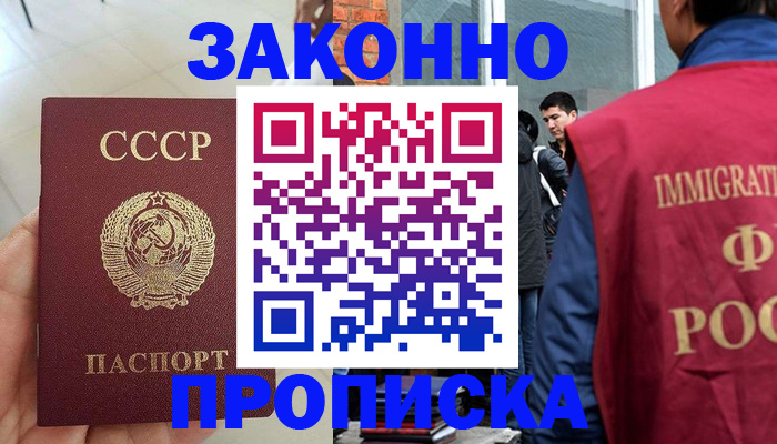 пропишу в квартире в Казани