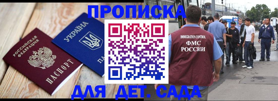 временная регистрация законно в Казани