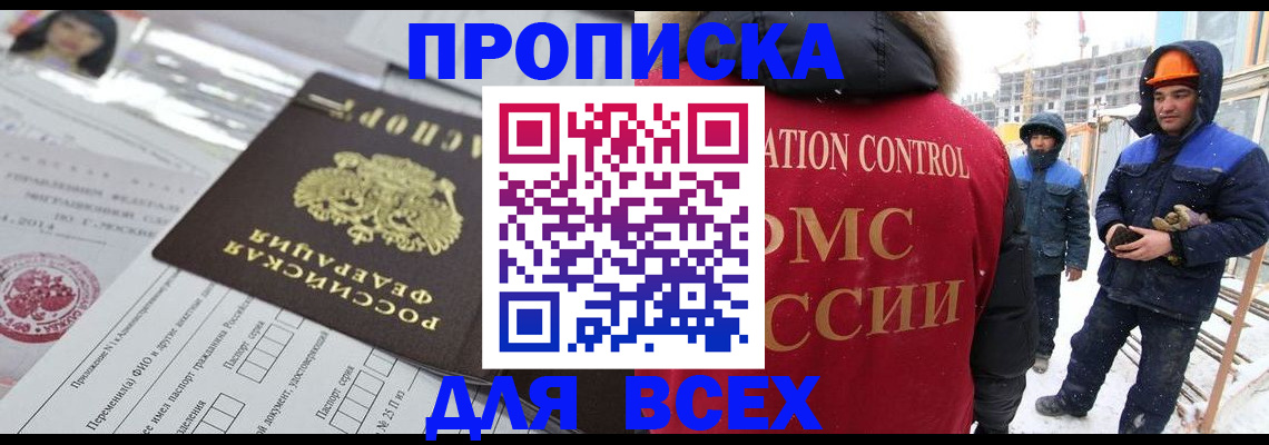 временная регистрация в Казани