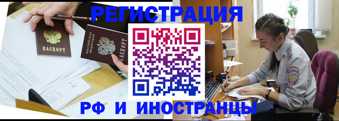 прописка гарантия в Казани