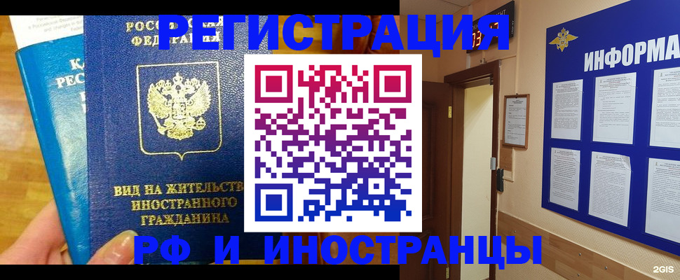 прописка штамп в Казани