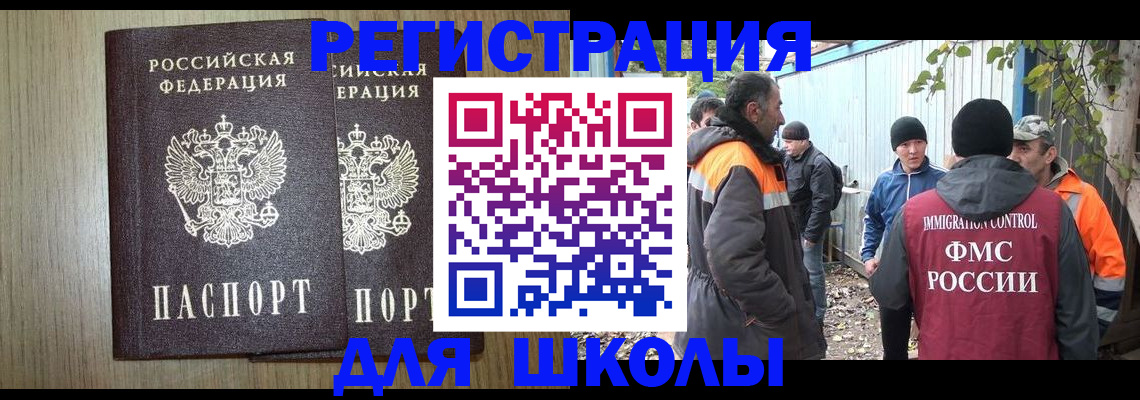 где прописаться в Казани